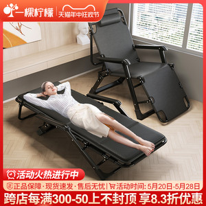 午休躺椅可折叠椅子办公室午睡床单人户外家用阳台懒人休闲靠背椅