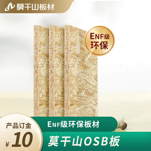 【奥松板板材18mm】奥松板板材18mm品牌,价格 - 阿里巴巴