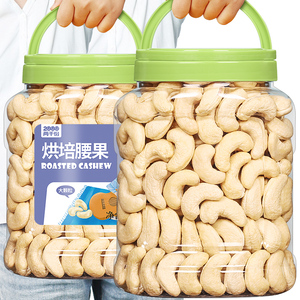 两千份原味大腰果仁500g罐装越南大腰果生熟孕妇干果称斤烘培坚果