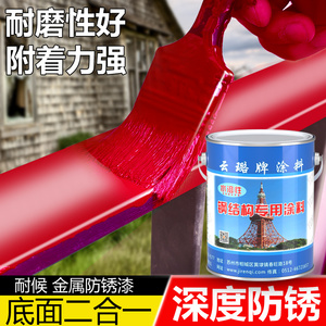 铁锈转化剂防锈漆油漆铁红免除锈防锈漆底面合一油漆家用自刷涂料