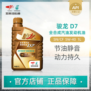 玉柴润滑油旗舰店天猫玉柴马石油骏龙汽机油d6 sn 5w-40 4l全合成