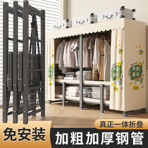 免安装衣柜家用卧室全钢架加粗加厚简易折叠布衣柜出租房用收纳柜