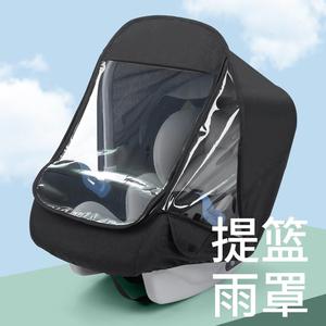 婴儿车罩提篮罩便携式婴儿车罩提篮防雨罩婴儿车EVA罩 汽车座椅罩