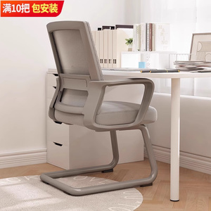 办公椅舒适会议椅家用电脑椅靠背椅子舒服久坐书桌弓形办公室座椅