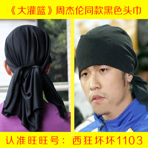 大灌篮周杰伦同款头巾帽子打篮球男士包头帽周游记街舞套头帽男女