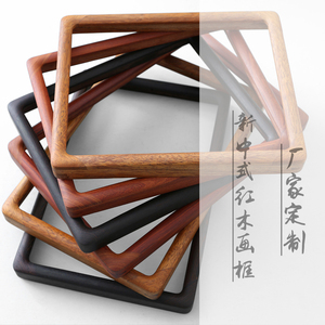 红木中式国画框 内外圆角实木镜框 工厂批发可定制书法框装裱加工
