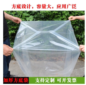 方底塑料袋加厚立体袋四方底大号塑料袋纸箱内衬防潮内胆防水袋