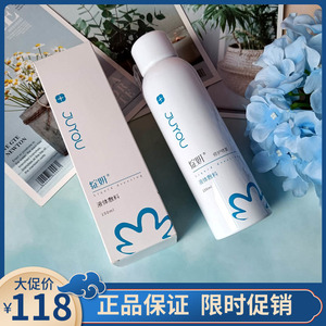 绽妍安敏保湿喷雾 透明质酸修复受损肌肤 改善干痒 红血丝