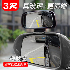 汽车后视镜加装镜教练镜倒车辅助镜盲点大视野广角凸面镜可调角度