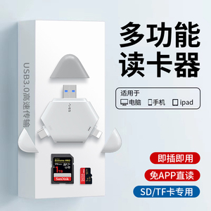 USB3.0手机读卡器多合一适用苹果万能OTG转换器佳能SD卡ccd相机高速内存TF卡sony索尼MS多功能cf小米转接头