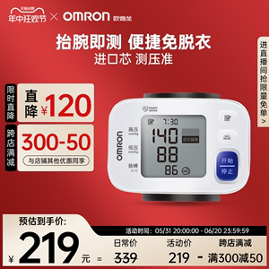 欧姆龙腕式血压计电子血压测量仪高精准家用正品医用级手腕血压器