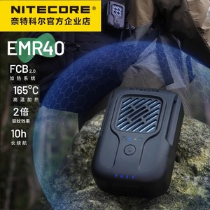 NITECORE奈特科尔EMR40 户外驱蚊虫神器充电式便携式 电子驱蚊器