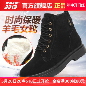 3515强人真皮时尚马丁靴女式冬季防滑保暖皮毛一体羊毛靴防寒棉靴