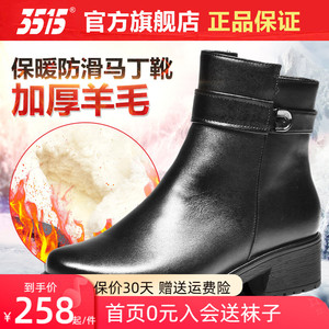 3515强人女靴冬季新款英伦马丁靴羊毛粗跟短靴保暖真皮冬靴子防滑
