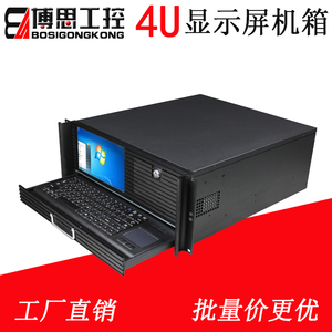 4U机箱带9寸显示屏副屏键盘机架式一体工控视频录播工作站服务器