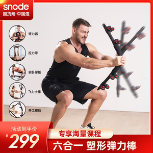 斯诺德弹力棒健腹训练绳运动健身器材瘦肚腹肌燃脂卷腹男肚子神器