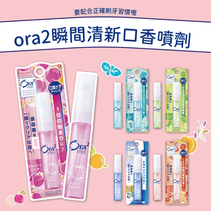 日本ora2皓乐齿口气清新剂 口喷口腔喷雾去除口臭口气水果味