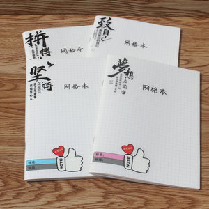 创意线a5学生办公网格本 38张时尚手账本 pp面铁钉绘画记事本新品