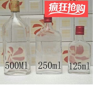 直销100ml250ml1斤装密封透明玻璃瓶密封罐江小白劲酒瓶空白酒瓶