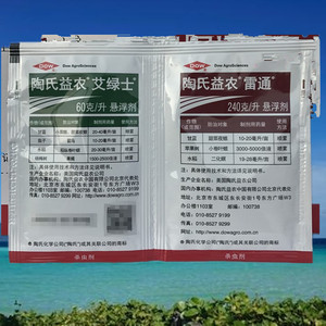 艾绿士雷通