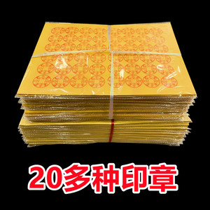 10袋800张 祭祖祭祀用品黄纸上坟扫墓纸钱冥纸烟供火供烧纸烧周年