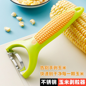 不锈钢玉米刨脱粒器多功能刮玉米神器厨房小工具剥离器快捷分离刀