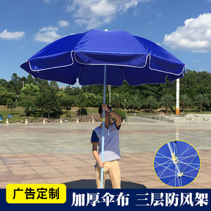 大号遮阳伞折叠定制广告伞户外摆摊圆伞防风超强防大雨伞生意用伞