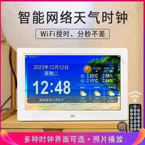 智能WiFi电子时钟台历网络天气预报自动对时家用客厅数码万年历钟
