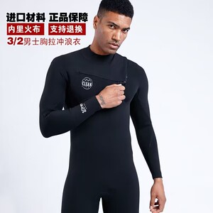 高品质3MM冲浪防寒服摩托艇保暖衣火布冲浪衣潜水服2MM