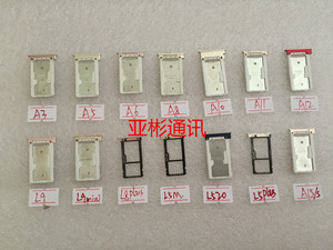 适朵唯 M2  A8 L9mini L9 L5plus L5M L5pro L520卡托SIM卡槽原装