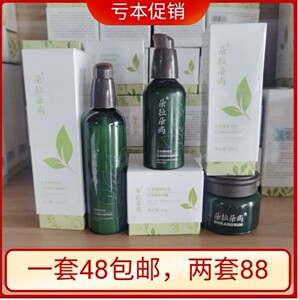朵拉朵尚生茶套装微商正品女补水保湿控油孕妇学生护肤品水乳霜
