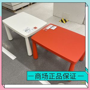 济南ikea宜家玛莫特儿童桌学习桌绘画桌玩具桌小饭游戏桌国内代购