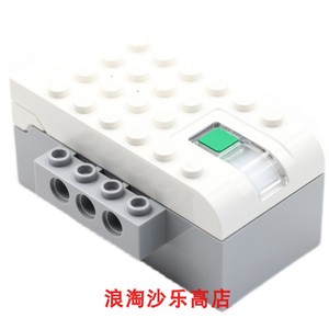 乐高lego45301 wedo2.0主机smart hub集线器 用于45300机器人玩具