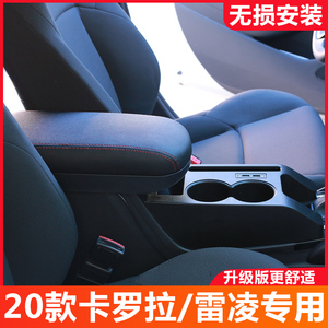 14—23款丰田卡罗拉扶手箱改装专用雷凌双擎中央手扶箱通道加长盖