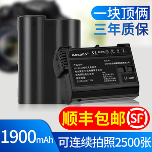 Aosailo 尼康en-el15相机电池D800 D750 D810A D7200 D7100 D850 D7000 D610 D500单反Z6 Z7微单大容量通用