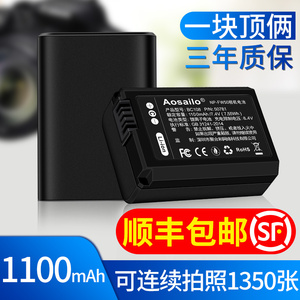 Aosailo 索尼a6000相机电池np-fw50充电器套餐a7m2 A7r2 s2 a6300 A5100 A6500 7R 7S 5100 sony微单数码通用