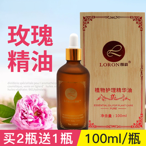 朗韵按摩精油小瓶装玫瑰刮痧油全身美容院身体推拿油足浴开背肩颈