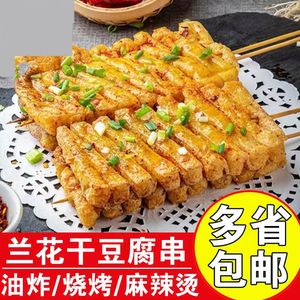 豆腐串干串兰花干豆排豆制品麻辣烫鸡汁油豆腐商用烧烤水煮串食材
