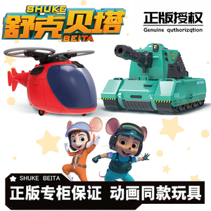 舒克贝塔变形玩具官方正品手办模型飞机坦克摆件儿童潮玩具车公仔