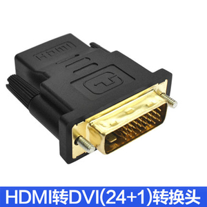 电脑hdmi公转dvi母线DVI 24+1 +5转HDMI接头双向互转显卡 显示器