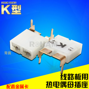 PCB线路板用热电偶插头插座连接器K型仪表接插件母接头PCC-SMP-K
