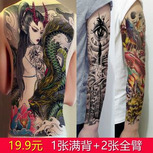买一送二花臂 满背龙女纹身贴龙姬艺妓防水男女持久后背仿真刺青