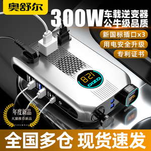 车载逆变转换器12v转220V大功率24v变充电器逆电货车通用电源插座