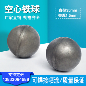 碳钢空心铁球35mm铁艺楼梯护栏杆立柱头配件小铁球焊接金属铁圆球