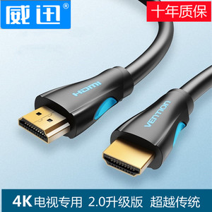 华为智慧屏荣耀4k高清HDMI线网络机顶盒链接电视电脑HD数据线适用