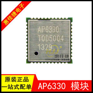 AP6330 LGA44 三合一WIFI模块 蓝牙BT4.0+WiFi+FM AMPAK正基 原装