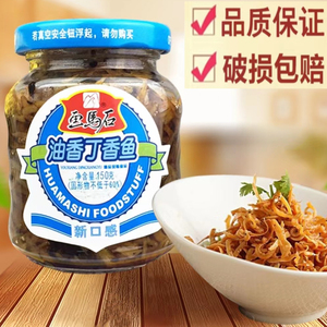 画马石油香丁香鱼罐头150克*6瓶海鲜即食小银鱼干包邮下酒菜