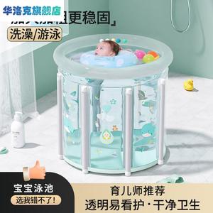 婴儿游泳圈桶家用宝宝游泳池新生儿小孩室内加厚可折叠透明洗澡桶
