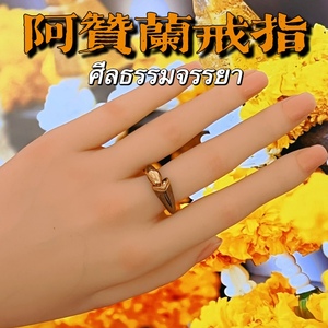 泰国佛牌正品泰佛精品阿赞兰戒指巴拉吉合金戒指