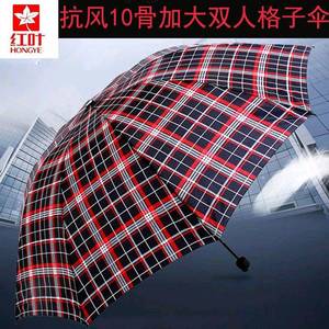 格子伞红叶雨伞女特大号双三人两用男女式简约十骨三折叠商务雨伞